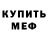 МДМА VHQ Derrian Ostdart