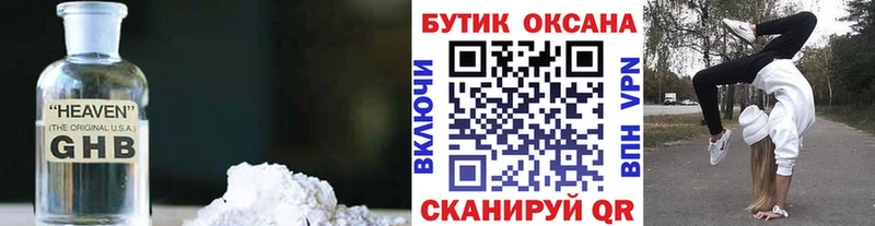 нарко площадка какой сайт  Льгов  Бутират бутандиол 