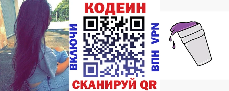 где купить наркотик  Льгов  Кодеиновый сироп Lean Purple Drank 