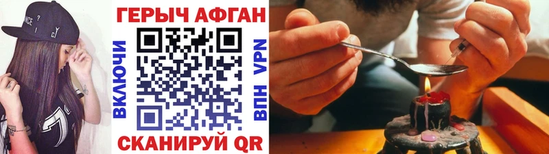 Героин белый  МЕГА ссылки  Льгов 