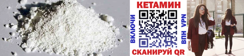 КЕТАМИН ketamine  гидра как зайти  Льгов 