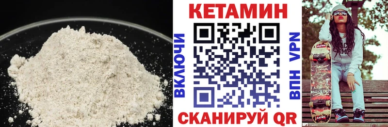 Кетамин VHQ Льгов