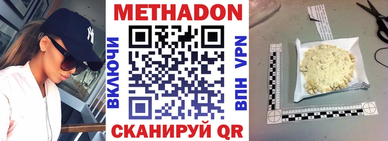 где продают   Льгов  МЕТАДОН VHQ 